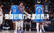 九游窗口期体能课后，萨克拉门托国王调整名单备战NBA季后赛，质疑声仍在，赛季目标并未改变的简单介绍
